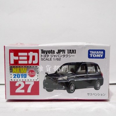 *雜貨部門*TOMICA 風火輪多美小汽車 TM 小汽車 27 Toyota 日本計程車特價110元