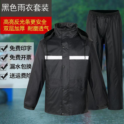 黑色反光雨衣雨褲套n裝雙層加厚防水男女成人兩件式電動車機車雨