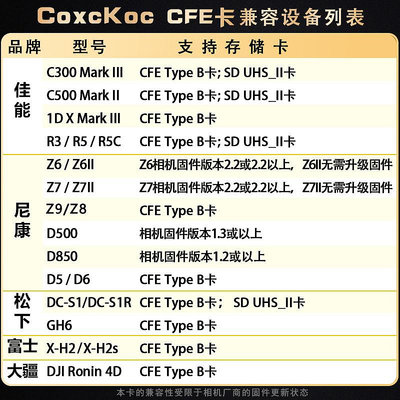 記憶卡尼康Z8/Z9儲存卡CFexpress佳能cfeb內存富士xqd/Z6/Z7/d850適用于