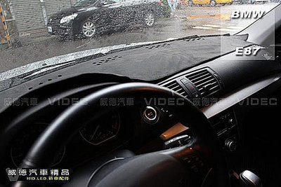 台灣現貨威德汽車 HID 儀表板 麂皮避光墊 賓士 BENZ W211 E200 E350 W212 W176 A180