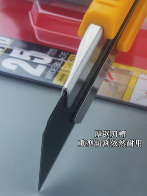 美工刀 Tajima/田島特大美工刀 重型切割25mm寬刀片 刀槽厚硬密度高
