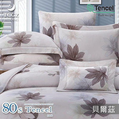 §同床共枕§Tencel 100%80支天絲萊賽爾纖維 雙人5x6.2尺 舖棉床罩舖棉兩用被七件式組-貝爾茲