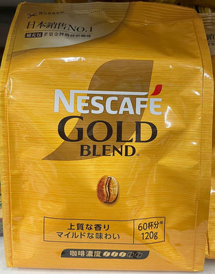 6/4前 一次買2包 單包279日本 雀巢金牌微研磨咖啡補充包120g 最新到期日2024/7