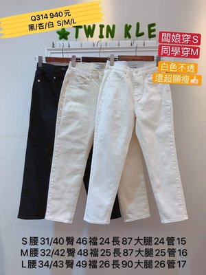 【轉售】TWINKLE~韓貨/正韓  黑色寬版牛仔褲、尺寸：S
