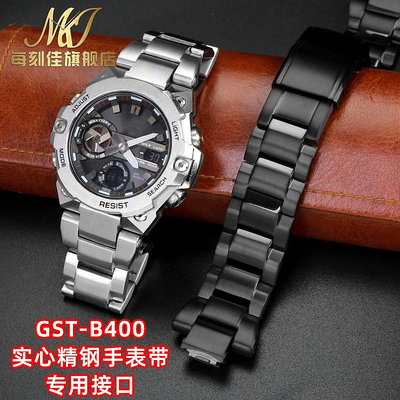 替換錶帶 適用卡西歐G-SHOCK錶帶鋼鐵之心GST-B400鋼帶gstb400實心精鋼錶鏈
