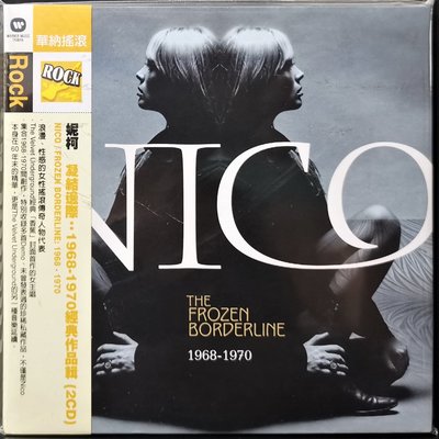 NICO 妮柯 /FROZEN BORDERLINE 凝結邊際 :1968-1970 經典作品輯 2CD【歐版已拆如新】