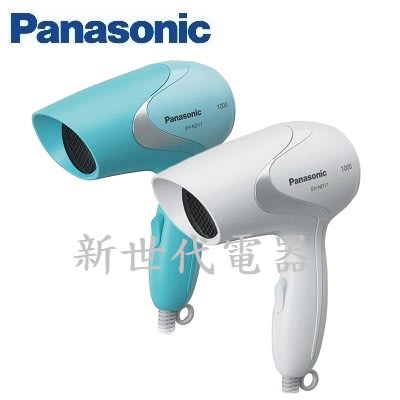 **新世代電器**請先詢價 Panasonic國際牌 輕巧型速乾吹風機 EH-ND11