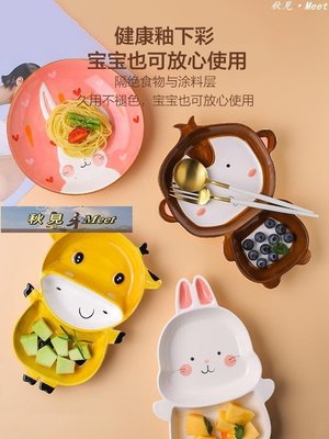 [雙11預售]川島屋可愛兒童餐具套裝陶瓷飯碗卡通創意寶寶早餐盤子-促銷