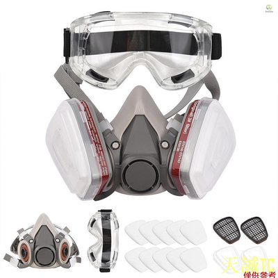 天誠TCBTT 6200 半面型防毒面具防護面罩 7 件套 + 8 片濾棉 + 護目鏡