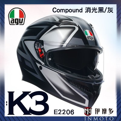 伊摩多※義大利 AGV K3 E2206全罩安全帽 亞版附除霧片 選手彩繪 Compound 消光黑/灰