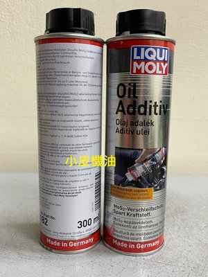 【小皮機油】德國 力魔 LIQUI MOLY OIL ADDITIV MOS2 二硫化鉬 引擎添加劑 機油精 福士 LM