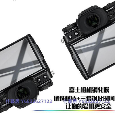 適用富士鋼化膜XA20 XT1/T2 XF10 XPR03 X-T3 X100V XA7相機貼膜-佳藝居