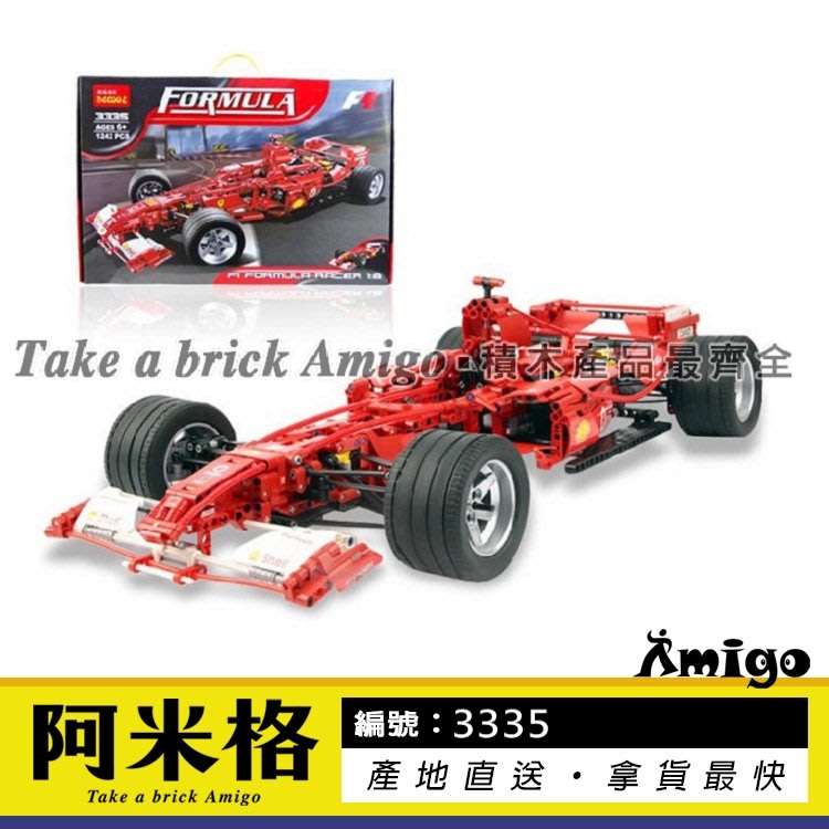 阿米格amigo 得高3335 1 8 方程式賽車法拉利ferrari F1 科技系列非樂高8674但相容 Yahoo奇摩拍賣