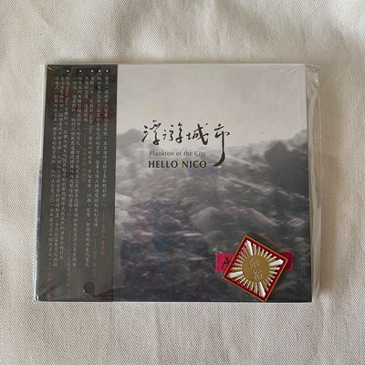 【 新】hello nico 浮游城市 CD