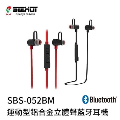 【94號鋪】 Seehot SBS-052BM 鋁合金運動藍牙耳機 《出清》