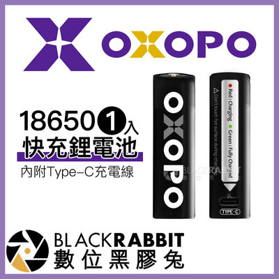 數位黑膠兔【 OXOPO XC系列 18650 快充鋰電池 1入 內附USB Type-C充電線 】 穩定器 充電電池