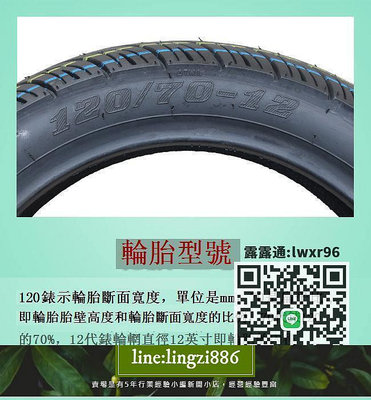 【現貨】輪胎80/100/110/120/130/60-70-80-90-10寸電動摩托車輪胎防滑真空胎
