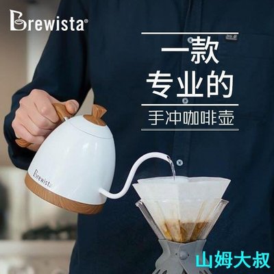 現貨熱銷-咖啡壺 Brewista 智能控溫專業細長嘴手沖咖啡壺器具0.6L溫控壺