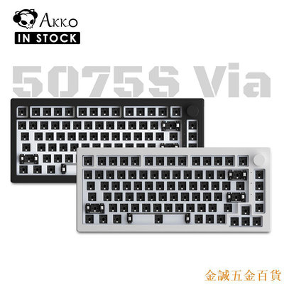 金誠五金百貨商城Akko 5075S VIA系統套件,用於定制鍵盤,背光熱插拔機械鍵盤 DIY 套件,75% 佈局,帶旋鈕遊戲鍵盤,