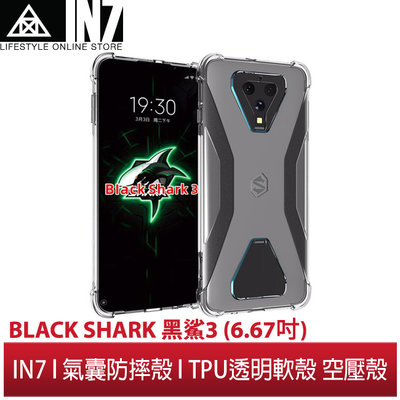 【蘆洲IN7】IN7 BLACK SHARK 黑鯊3 (6.67吋) 氣囊防摔 透明TPU空壓殼 軟殼 手機保護殼
