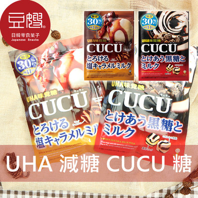 【豆嫂】日本零食 UHA味覺糖 減糖CUCU骰子糖(多口味)