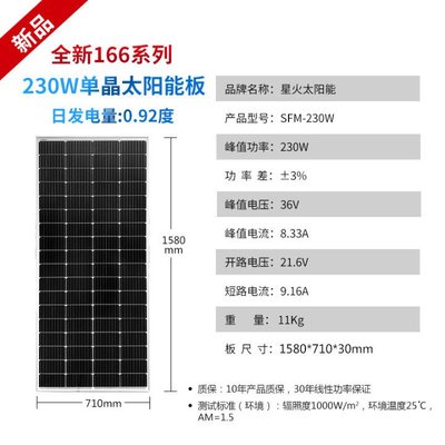 太陽能發電板9柵線230W光伏板太陽能電池板充24V蓄電池太陽板Y3225