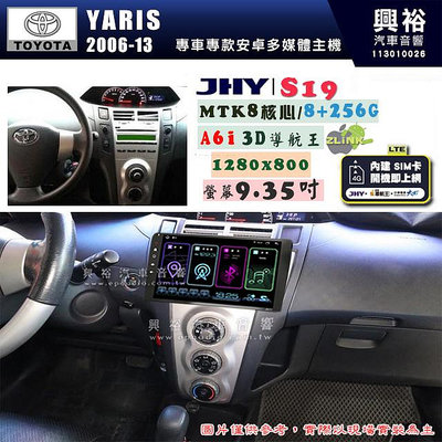 【JHY】TOYOTA豐田 2006~13 YARIS S19 9.35吋 高解析全貼合螢幕加大安卓主機｜8核心8+256G｜1280×800 WXGA 卓越的
