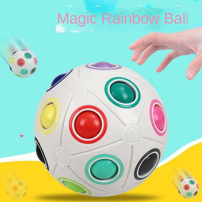 創意魔力彩虹球、按壓式圓形、減壓魔方、趣味好玩按壓彩虹球兒童玩具、滿599免運