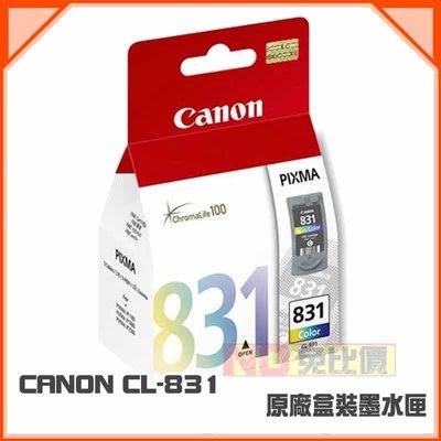 【免比價】CANON CL-831 彩色 原廠墨水匣 盒裝 適用:iP1880/MX308/MX318【含稅】