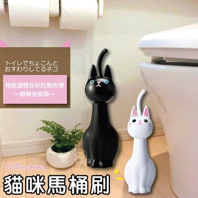 日本zakka貓咪馬桶刷/日本 MEIHO可愛貓咪廁所刷組~(黑色)