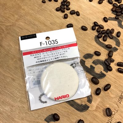 ‧瓦莎咖啡‧ HARIO F103S 虹吸壺用濾器 1枚入 TCA-2/3/5、MCA-5、50A-3虹吸壺適用