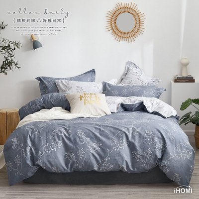 《iHOMI》100%精梳純棉雙人加大四件式舖棉兩用被床包組-時光沙漏 台灣製 床包