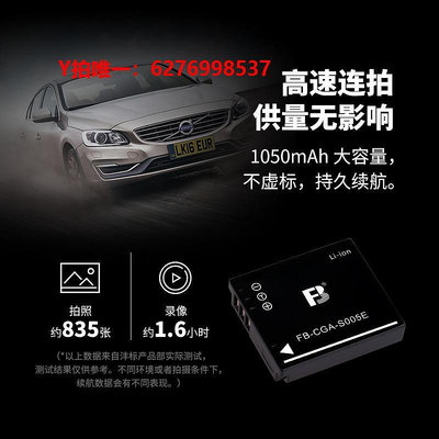 相機電池灃標S005E電池適用理光GR2相機DB65 GX100松下FX100 LX3 FX8 FX9 DMC-FX1