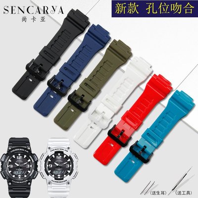 尚卡亞樹脂橡膠代用卡西歐手錶帶AQ-S810W AEQ-110W W735H錶帶