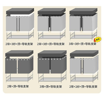 全遮光u型軌道 床簾學生宿舍蚊帳一體式上下鋪遮擋簾上鋪滑軌窗簾