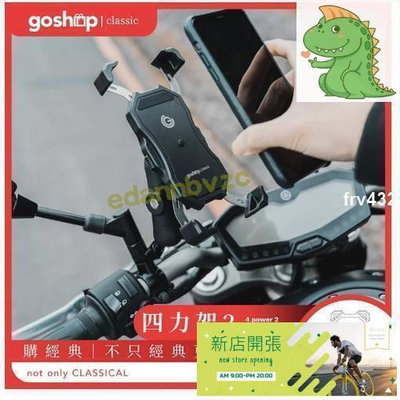 【現貨】YOUPIN gosop classic 四力架2 2S PRO 機車 手機架導航架 手機支架 外送員