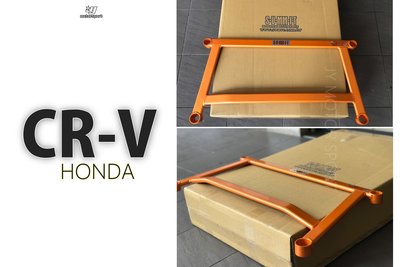 小傑車燈精品--全新 HONDA CRV 4 CRV 4.5 代 SUMMIT 前下 井字拉桿