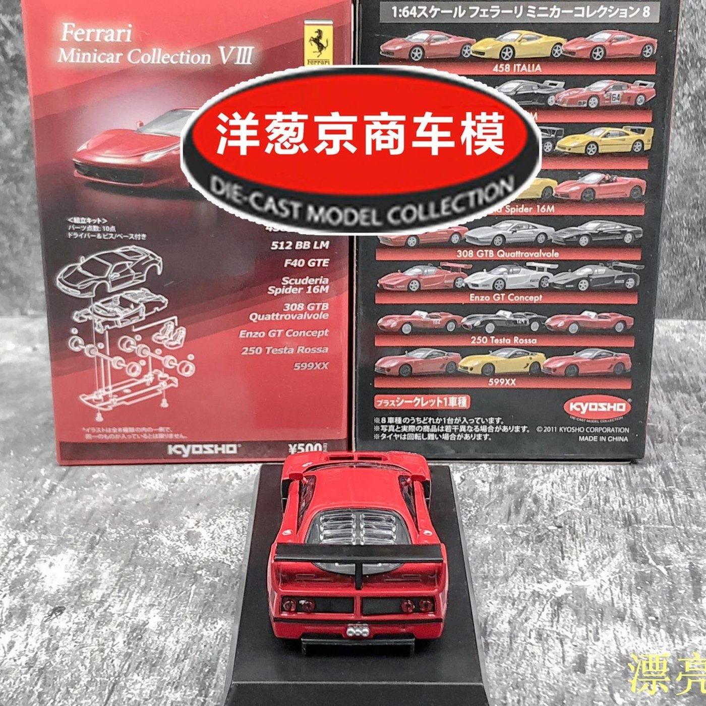 熱銷模型車1:64 京商kyosho 法拉利F40 GTE 正紅Ferrari 旗艦合金賽車模 