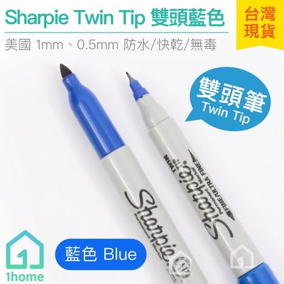 現貨｜美國 Sharpie Twin Tip 雙頭筆 藍色 1mm、0.5mm｜簽字筆/奇異筆/麥克筆【1home】