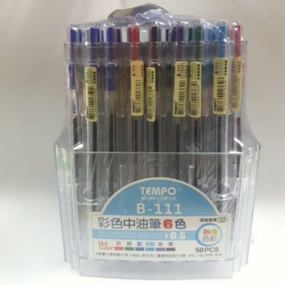 TEMPO B-111 中油筆 原子筆