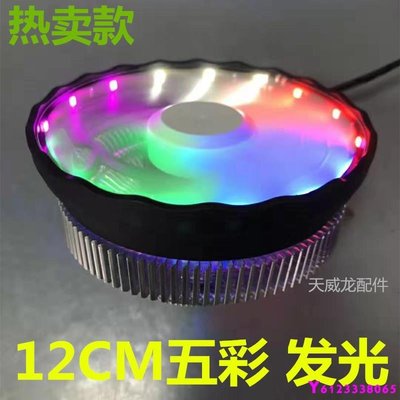 零下30度五彩炫龍 電腦散熱器風扇批發775 AMD 1155臺式機LED風扇