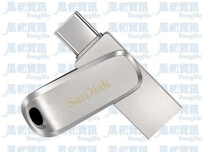 SanDisk Ultra Luxe USB3.1 Type-C 256GB 雙用隨身碟【風和資訊】