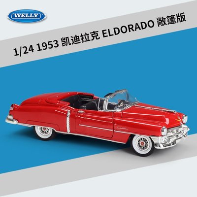 現貨汽車模型機車模型擺件WELLY威利1:24凱迪拉克1953 Cadillac Eldorado仿真合金汽車模型