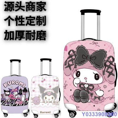 布袋小子Luggage cover 粉色可愛庫洛米蝴蝶結彈力箱套拉桿箱旅行旅遊登機行李皮箱保護罩