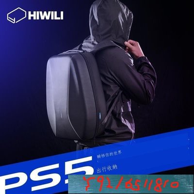 HIWILI PS5 收納包 主機包 防塵罩 外出周邊配件手把搖桿配件 底座攜帶收納盒 硬殼背包 後背包 書 Y1810