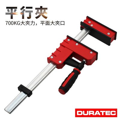 DURATEC重型平行夾木工F型夾緊器固定夾具強力拼板夾固定快速F夾1500mm60寸