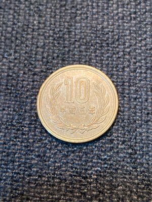 古董錢幣 大日本 平成五年 10圆錢幣 1993年  直徑23.5 mm 共有1枚 一枚50元