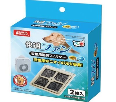 ☆米可多寵物精品☆日本Marukan《舒適風扇-除臭過濾器》DP-858