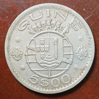【二手】 葡屬幾內亞 1973年 5埃斯庫多 獨年版銅鎳幣 少見的1278 紀念幣 硬幣 錢幣【經典錢幣】