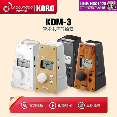 KORG驚爆價KDM3節拍器鋼琴檢定考試專業電子式提琴吉他古箏通用型